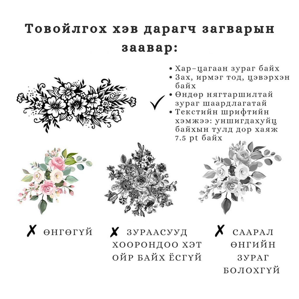 Хэв дарагч - төхөөрөмж